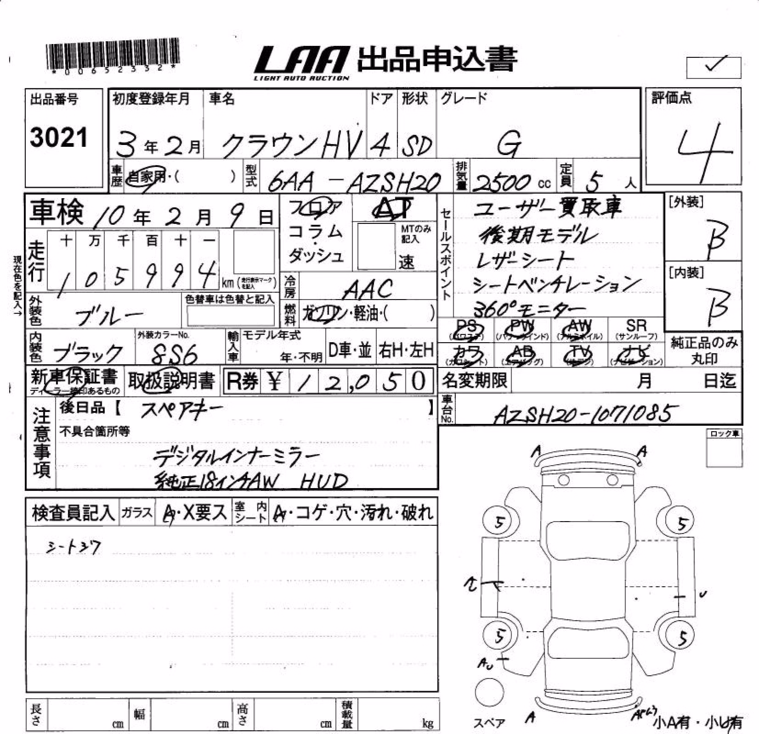 TOYOTA CROWN
