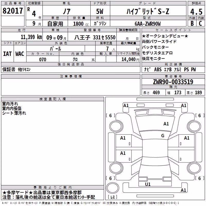 TOYOTA NOAH