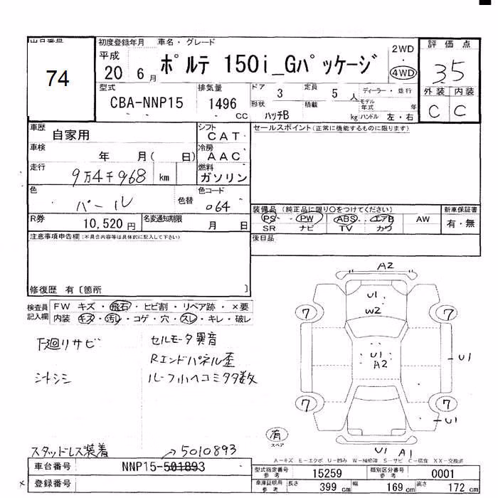 TOYOTA PORTE