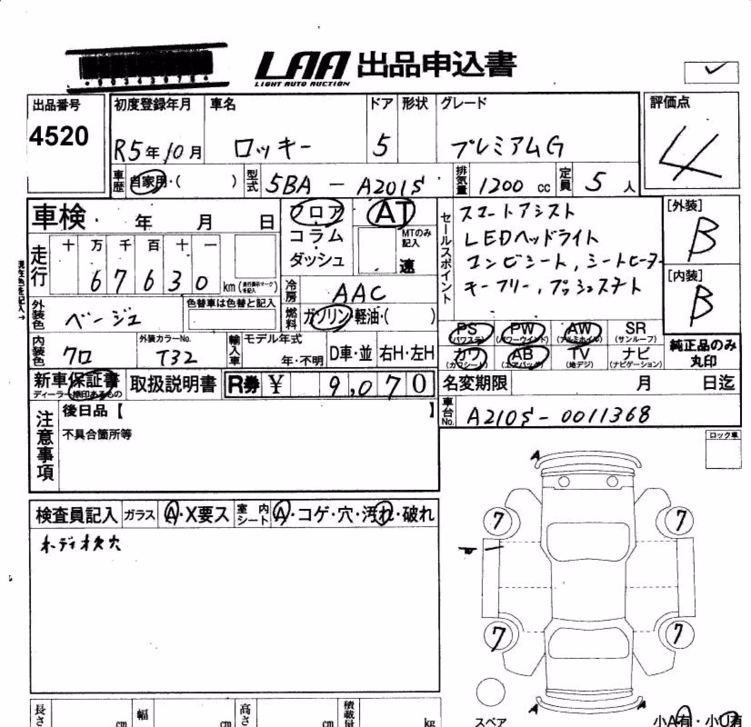 DAIHATSU ROCKY
