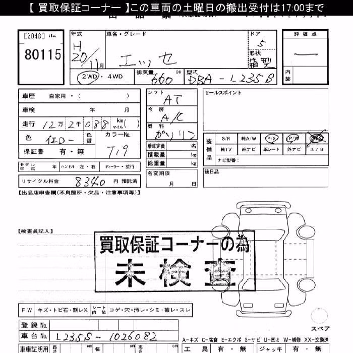 DAIHATSU ESSE