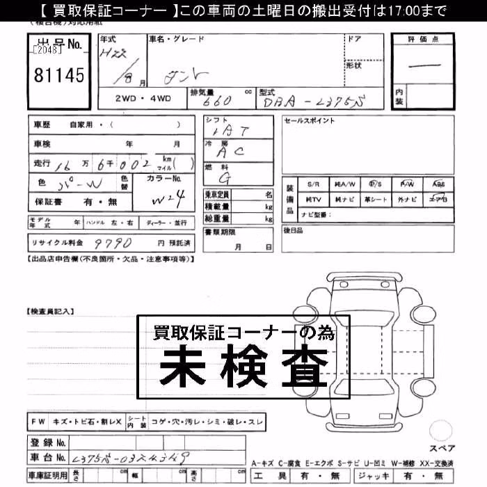 DAIHATSU TANTO