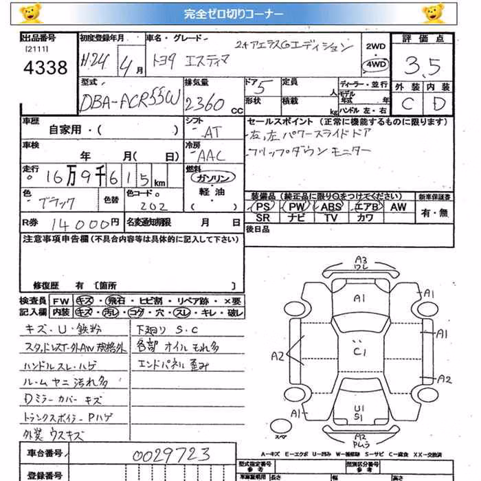 TOYOTA ESTIMA