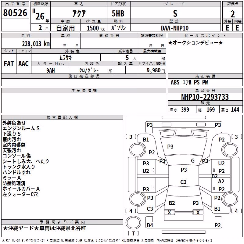 TOYOTA AQUA