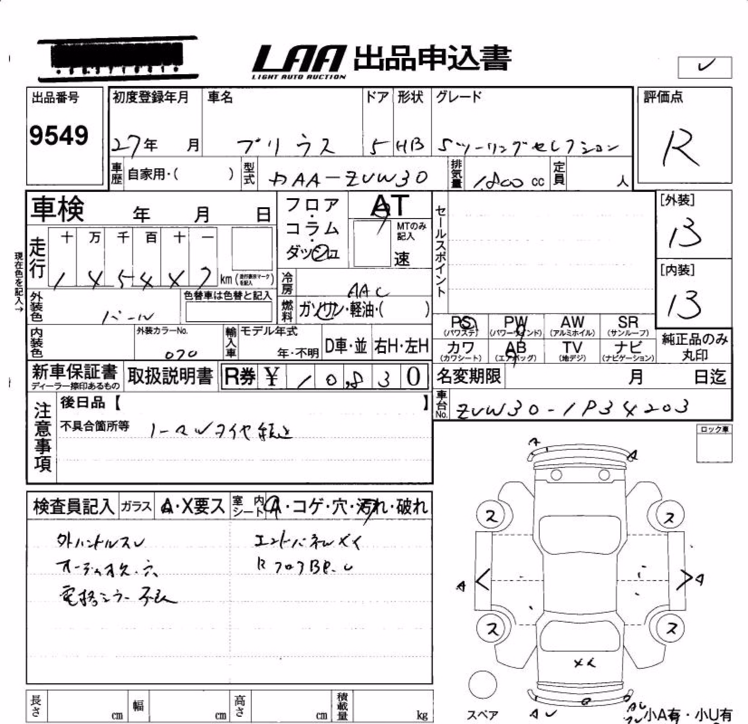 TOYOTA PRIUS