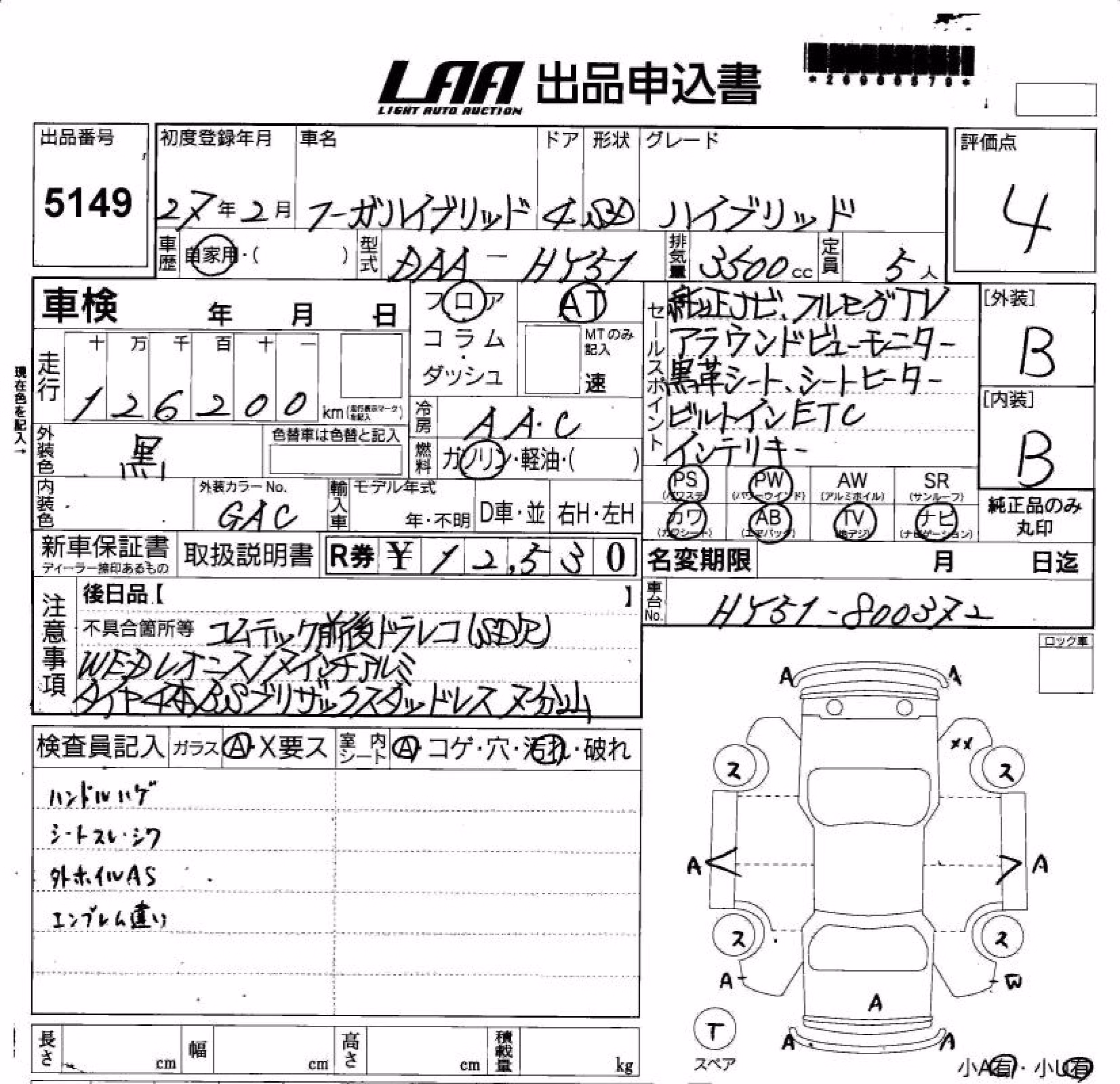NISSAN FUGA