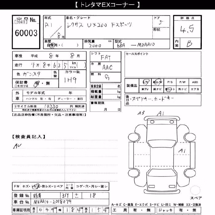 LEXUS UX200