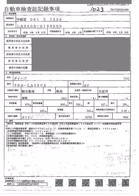 DAIHATSU MIRA E:S