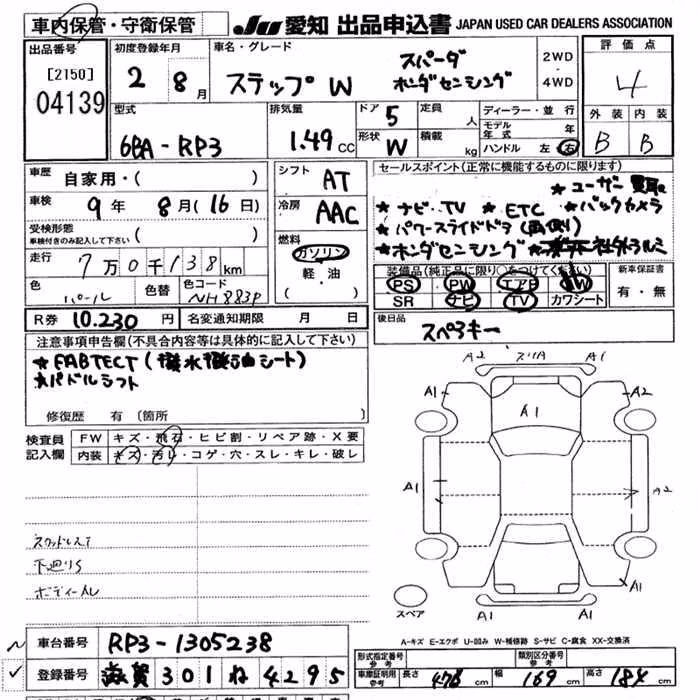 HONDA STEPWGN