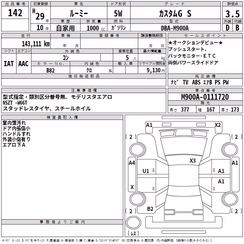TOYOTA ROOMY