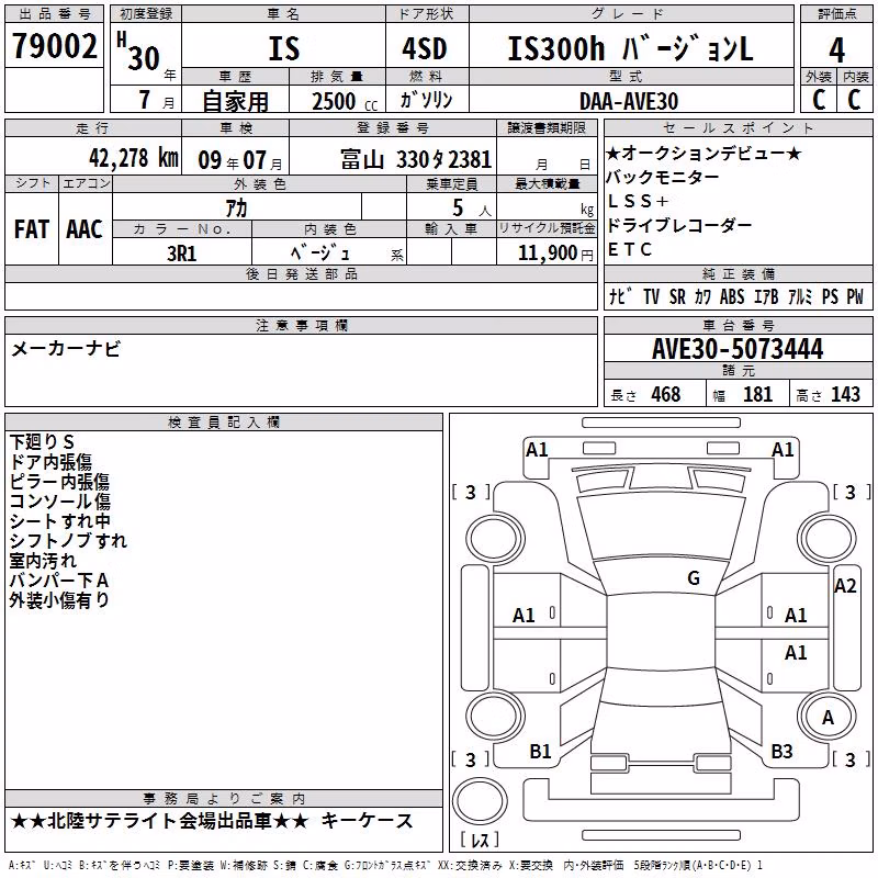 LEXUS IS300H