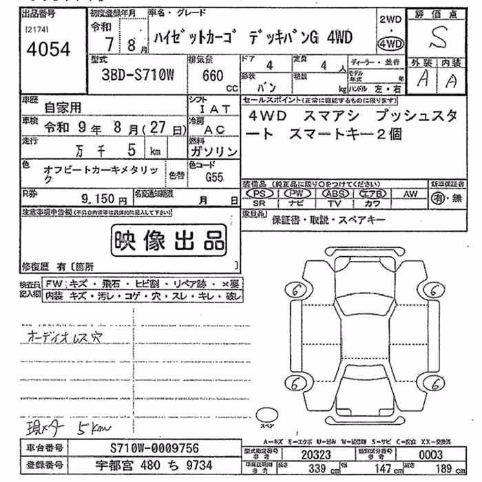 DAIHATSU ATRAI