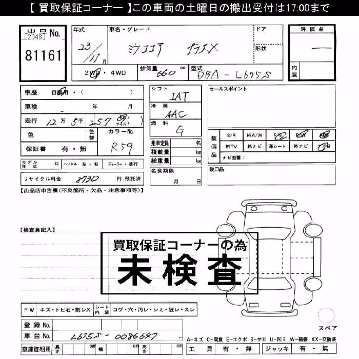 DAIHATSU MIRA COCOA