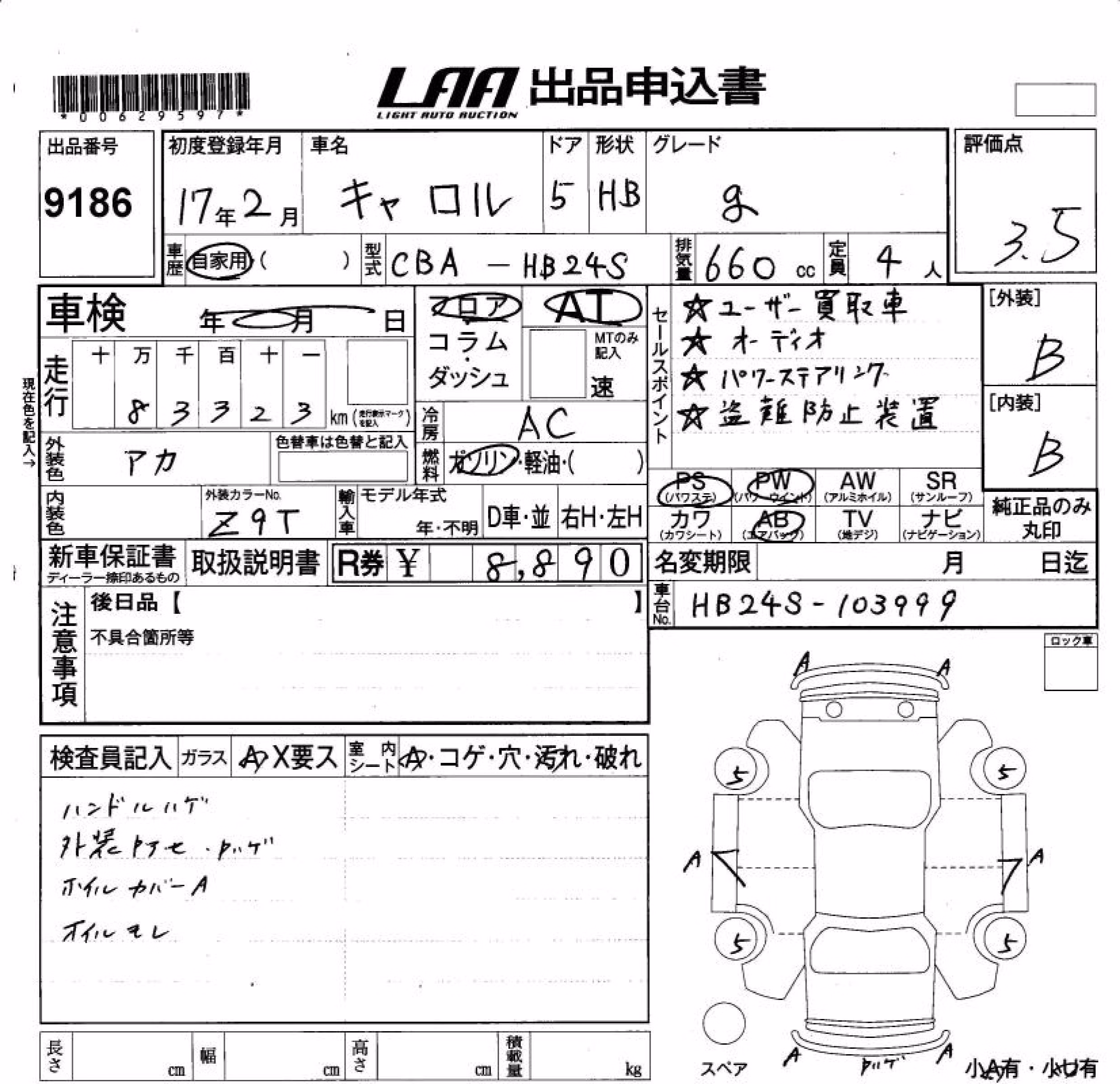 MAZDA CAROL