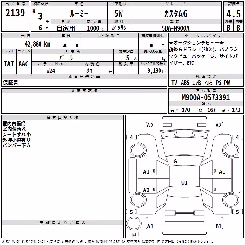 TOYOTA ROOMY