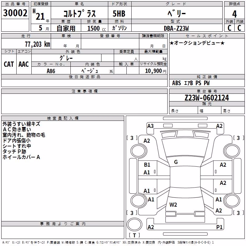 MITSUBISHI COLT PLUS