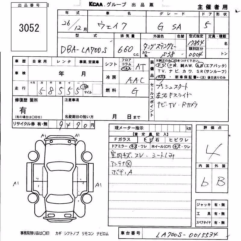 DAIHATSU WAKE