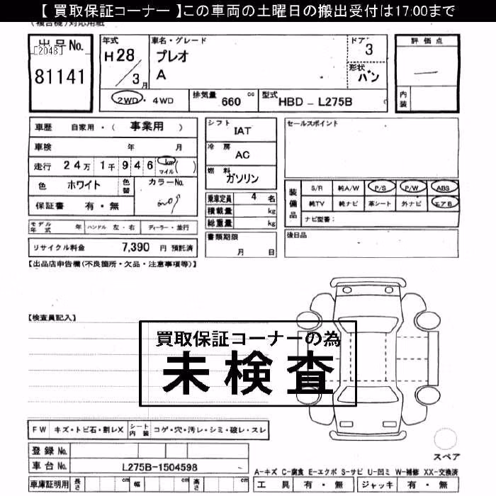 SUBARU PLEO