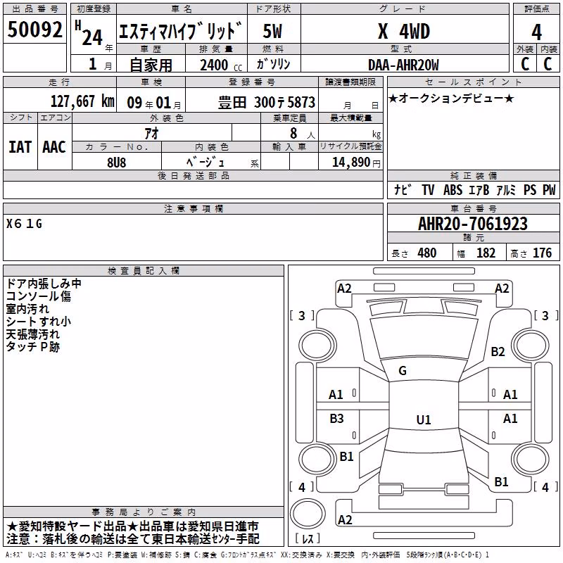 TOYOTA ESTIMA