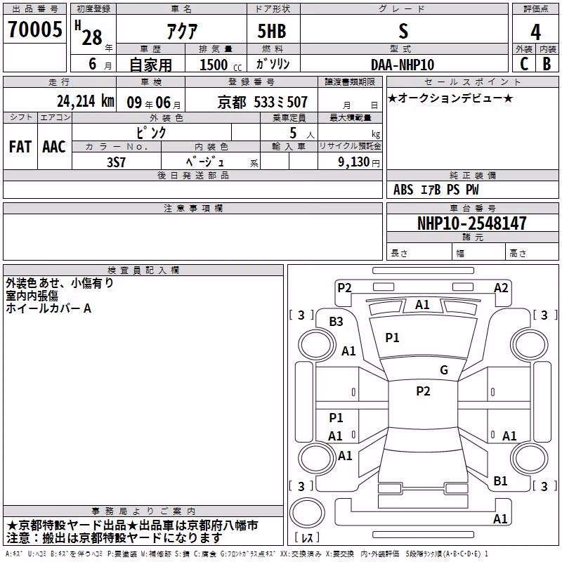TOYOTA AQUA