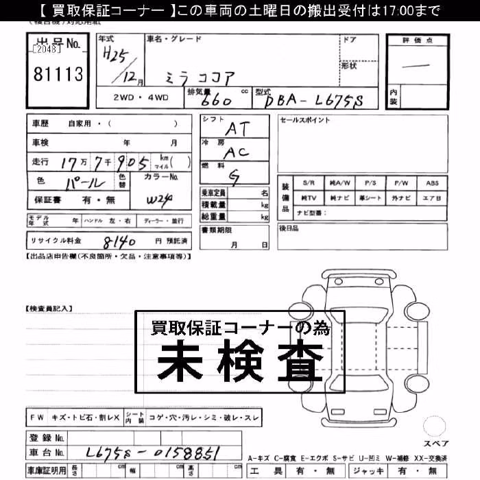DAIHATSU MIRA COCOA