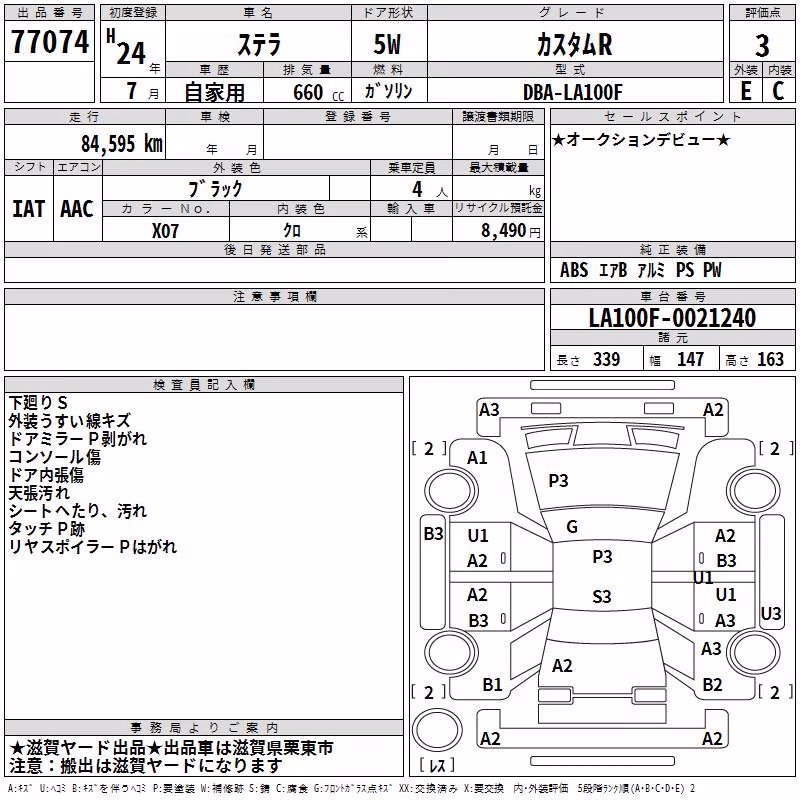 SUBARU STELLA