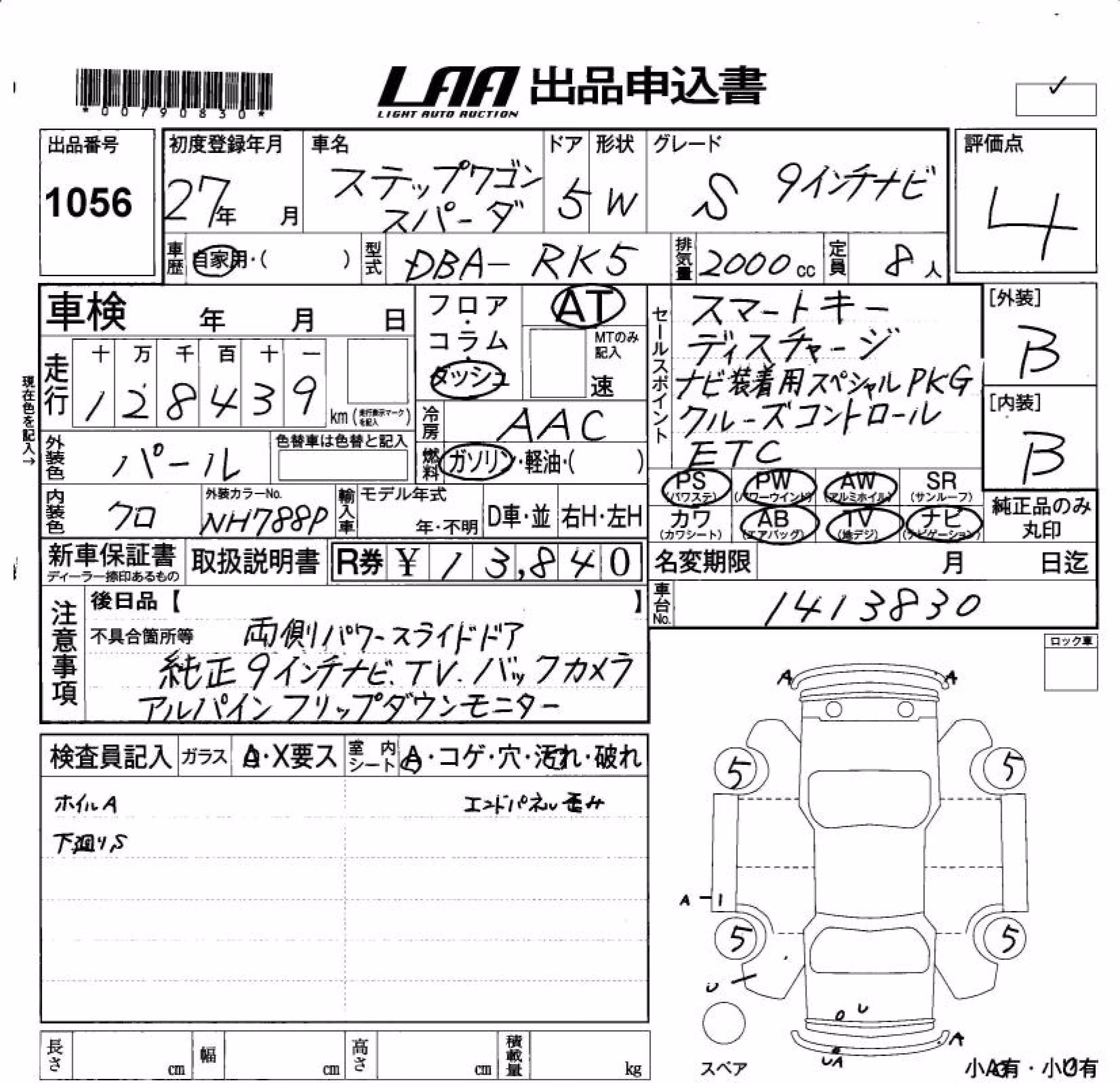 HONDA STEPWGN