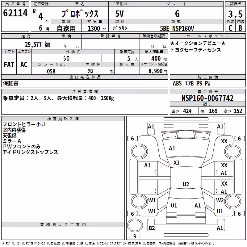 TOYOTA PROBOX