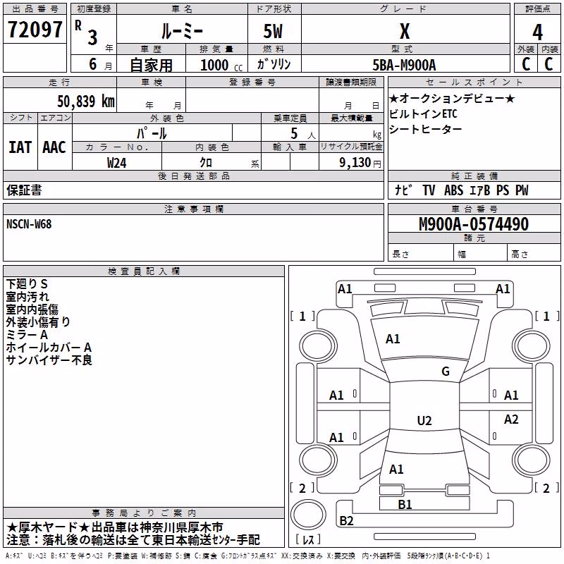 TOYOTA ROOMY