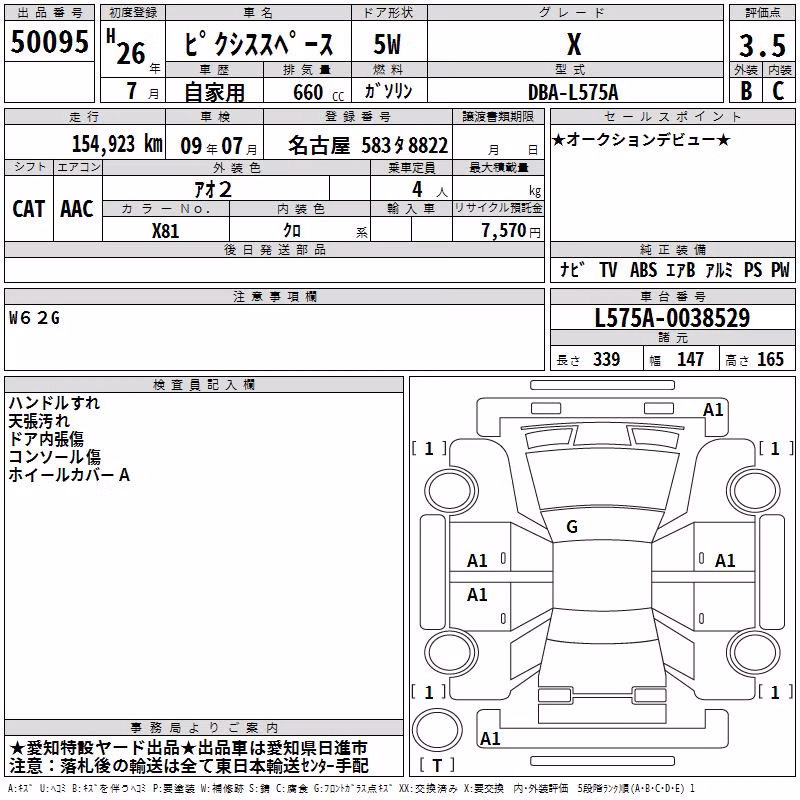 TOYOTA PIXIS SPACE