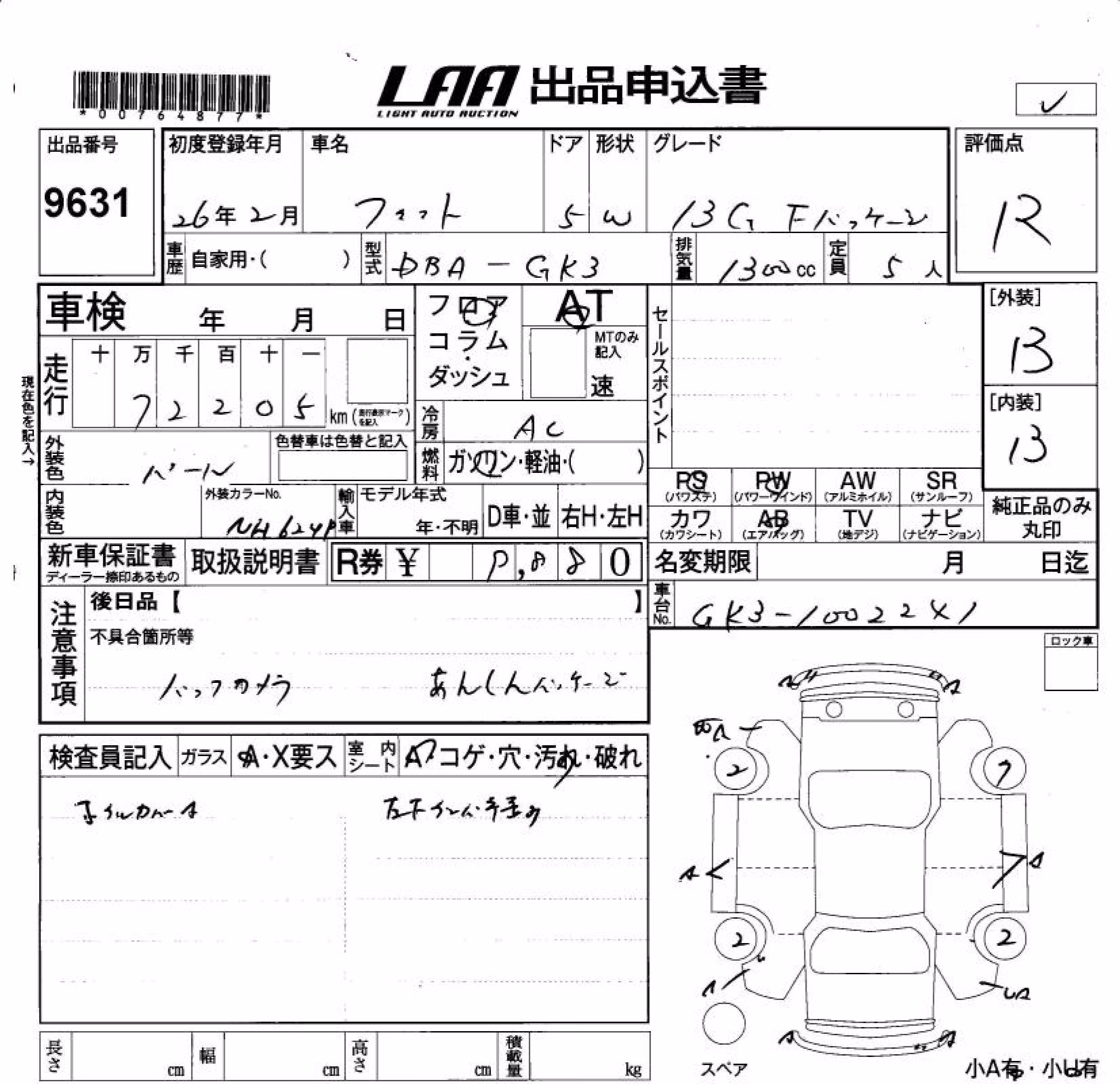 HONDA FIT