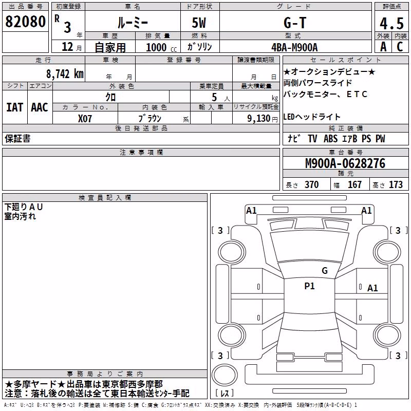 TOYOTA ROOMY