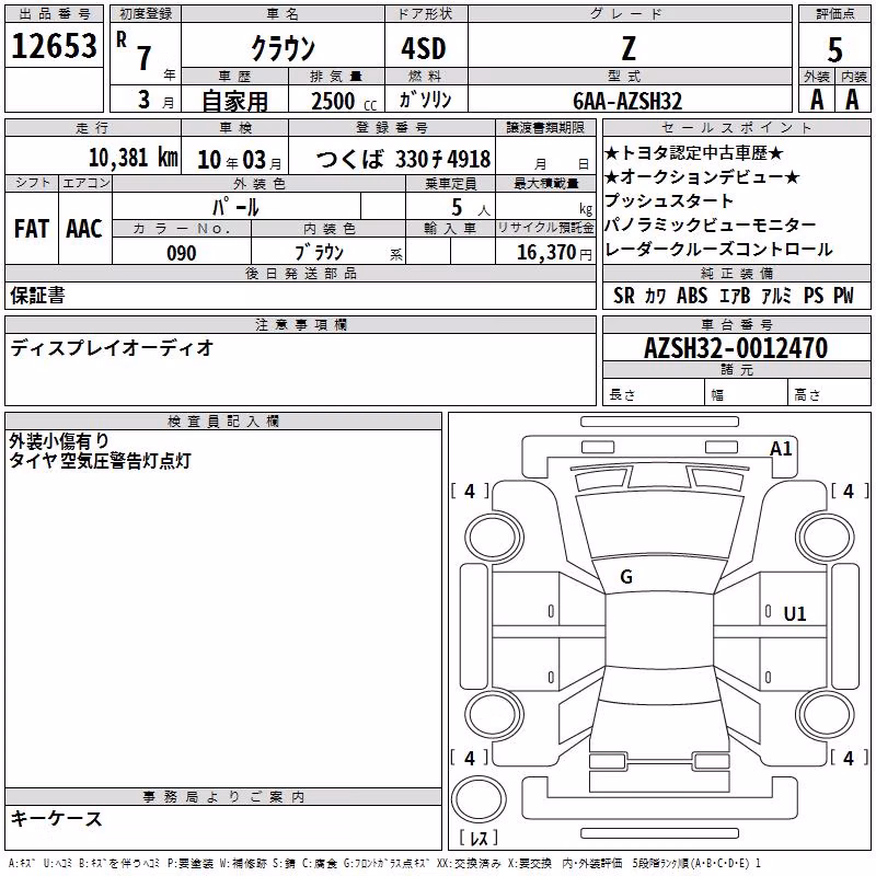 TOYOTA CROWN