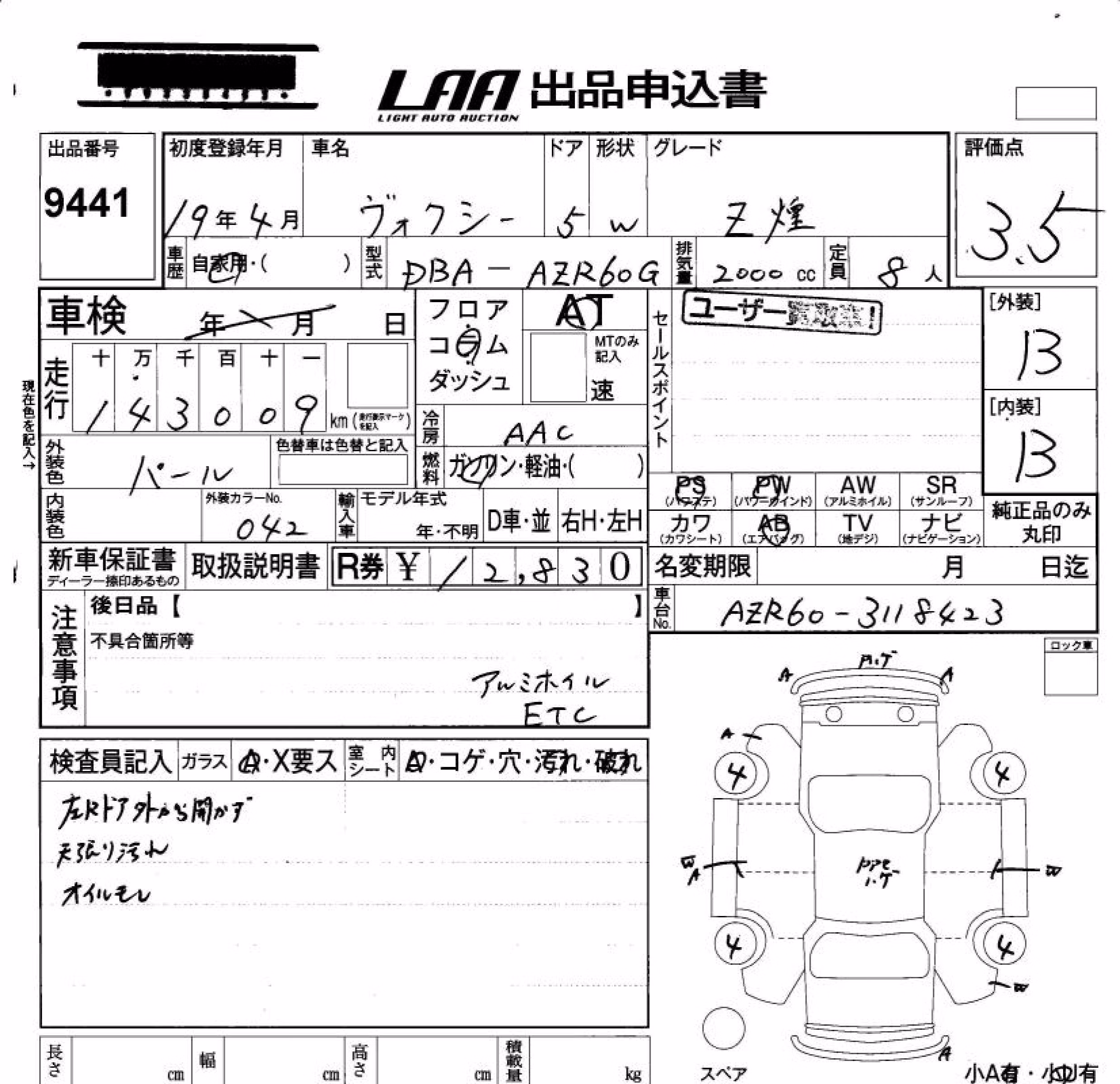 TOYOTA VOXY
