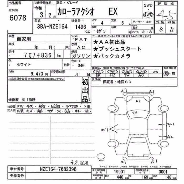 TOYOTA COROLLA AXIO