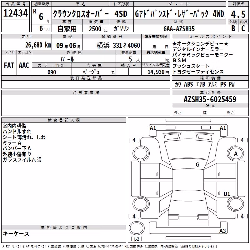 TOYOTA CROWN