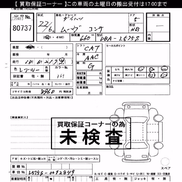 DAIHATSU MOVE CONTE