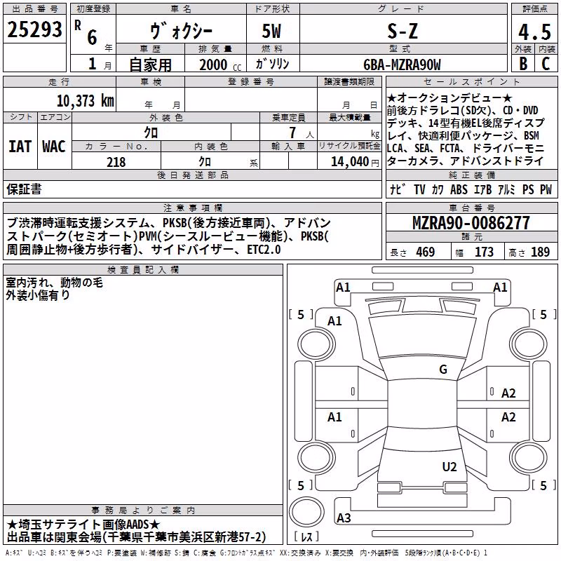TOYOTA VOXY