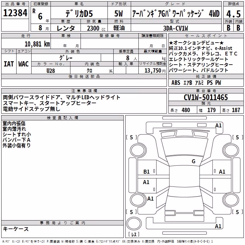 MITSUBISHI DELICA D:5