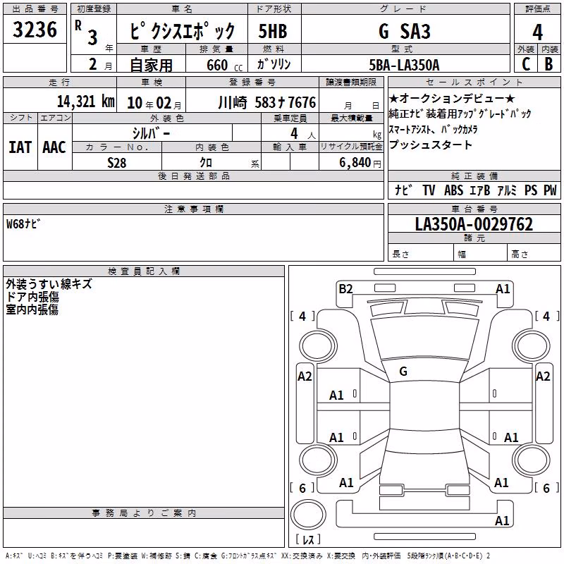TOYOTA PIXIS EPOCH