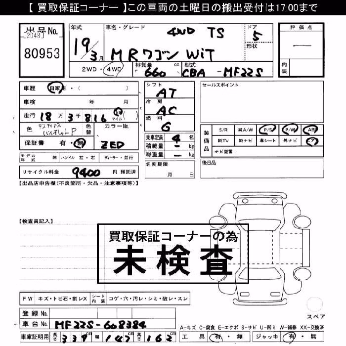 SUZUKI MR WAGON
