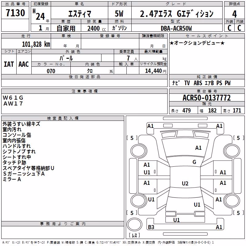 TOYOTA ESTIMA