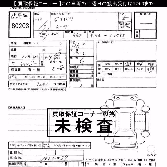 DAIHATSU MOVE