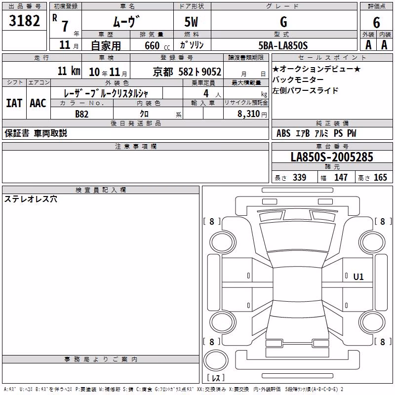 DAIHATSU MOVE
