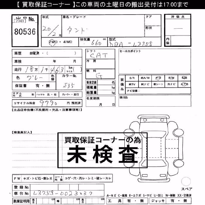 DAIHATSU TANTO