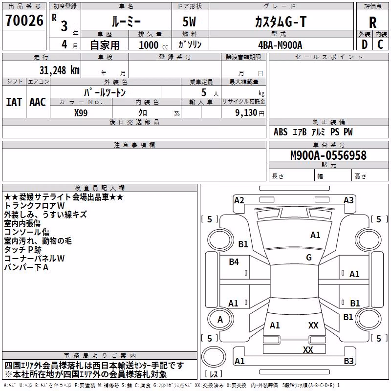 TOYOTA ROOMY
