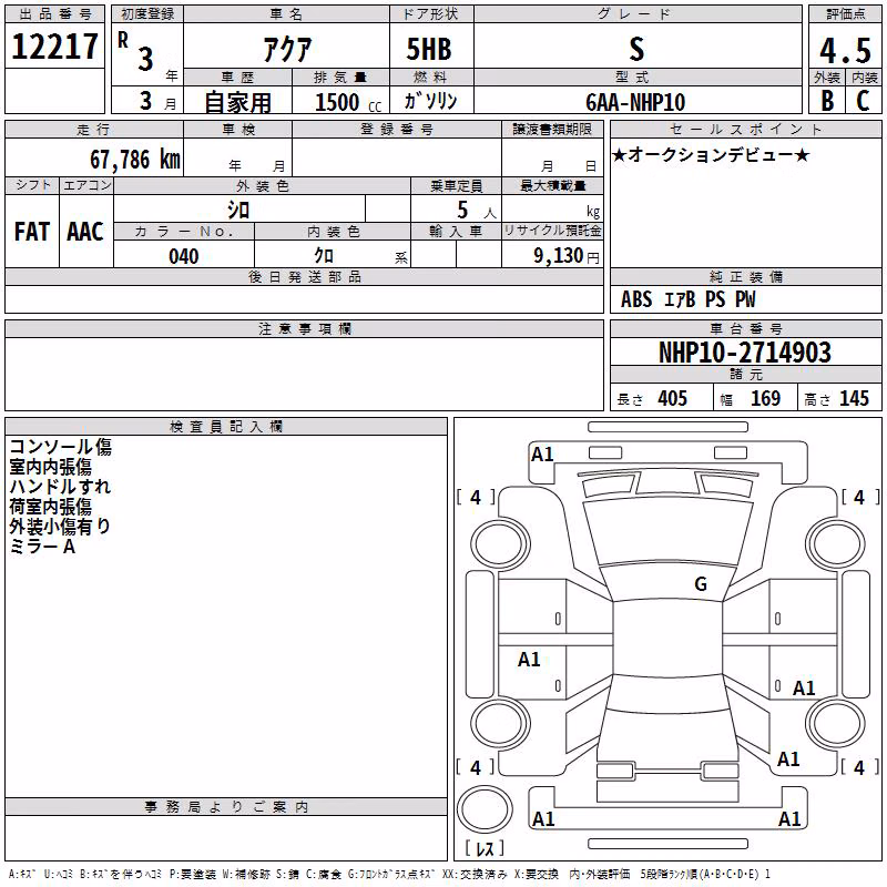 TOYOTA AQUA