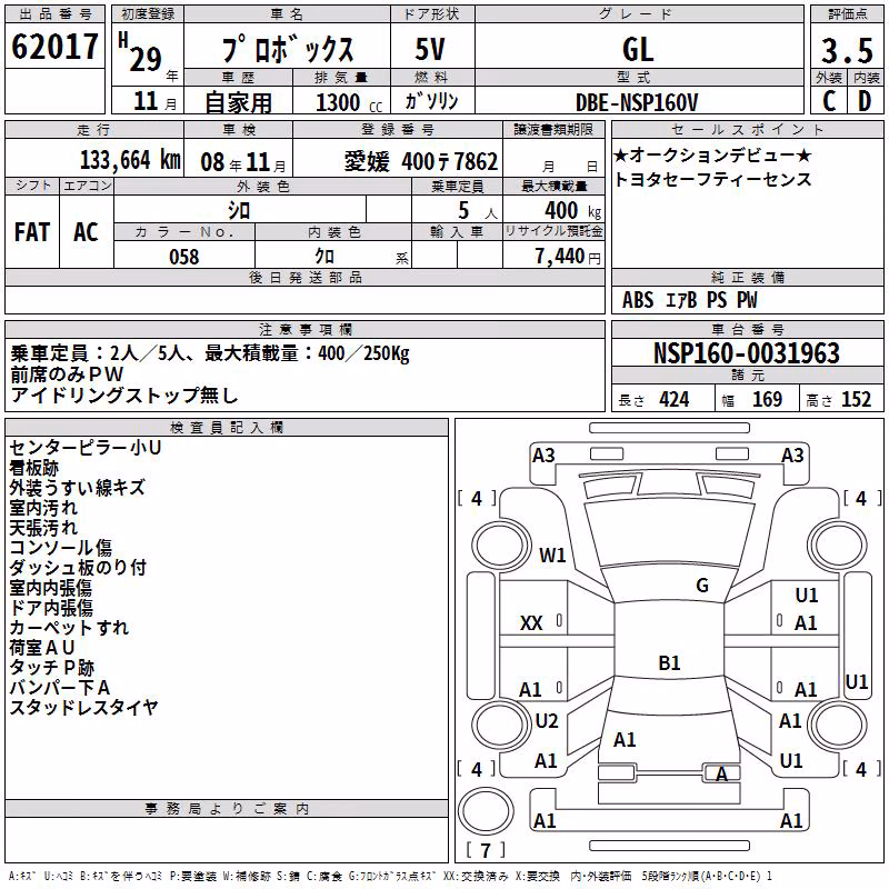 TOYOTA PROBOX