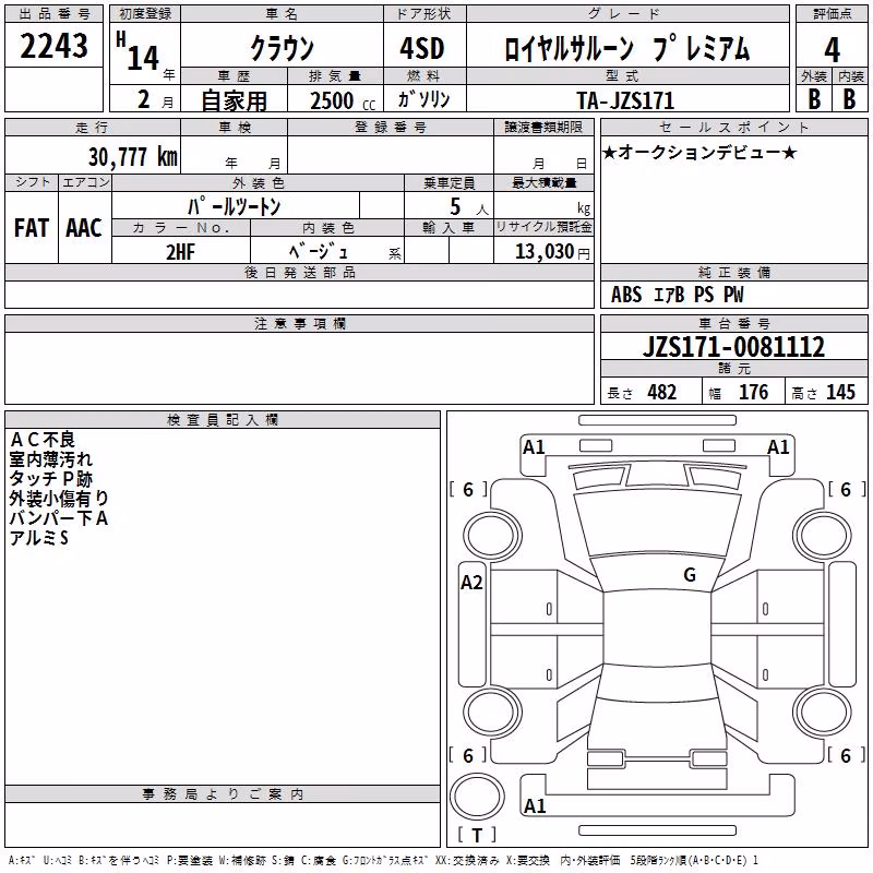 TOYOTA CROWN