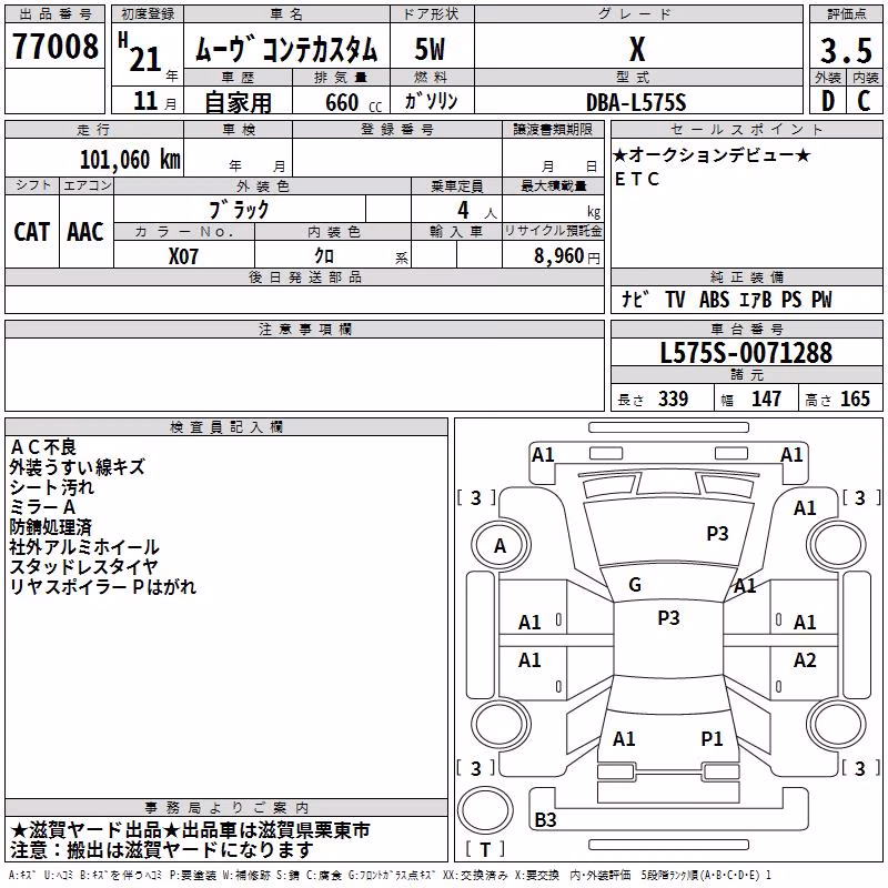 DAIHATSU MOVE CONTE